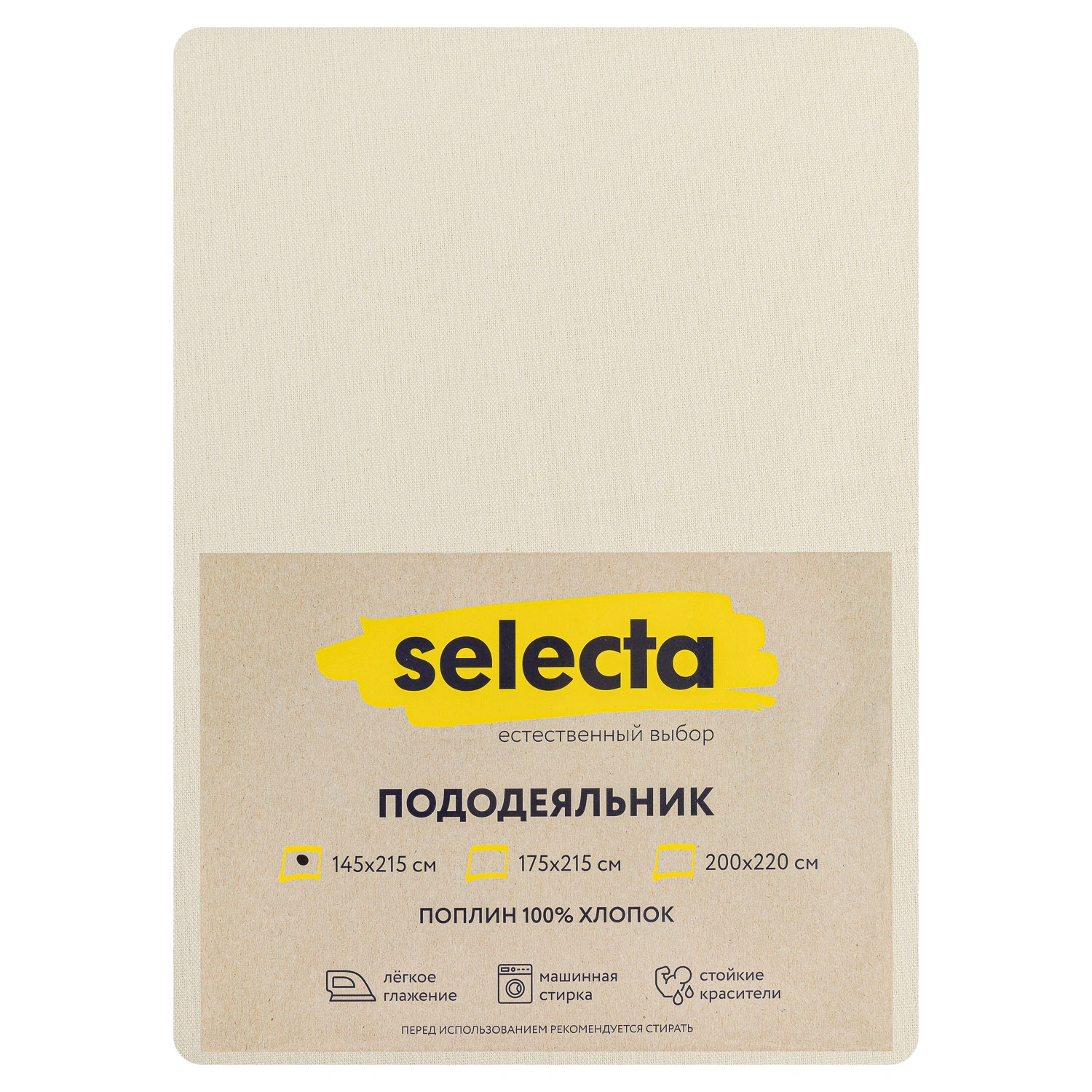 Пододеяльник Selecta 1,5-спальный 145x215 см