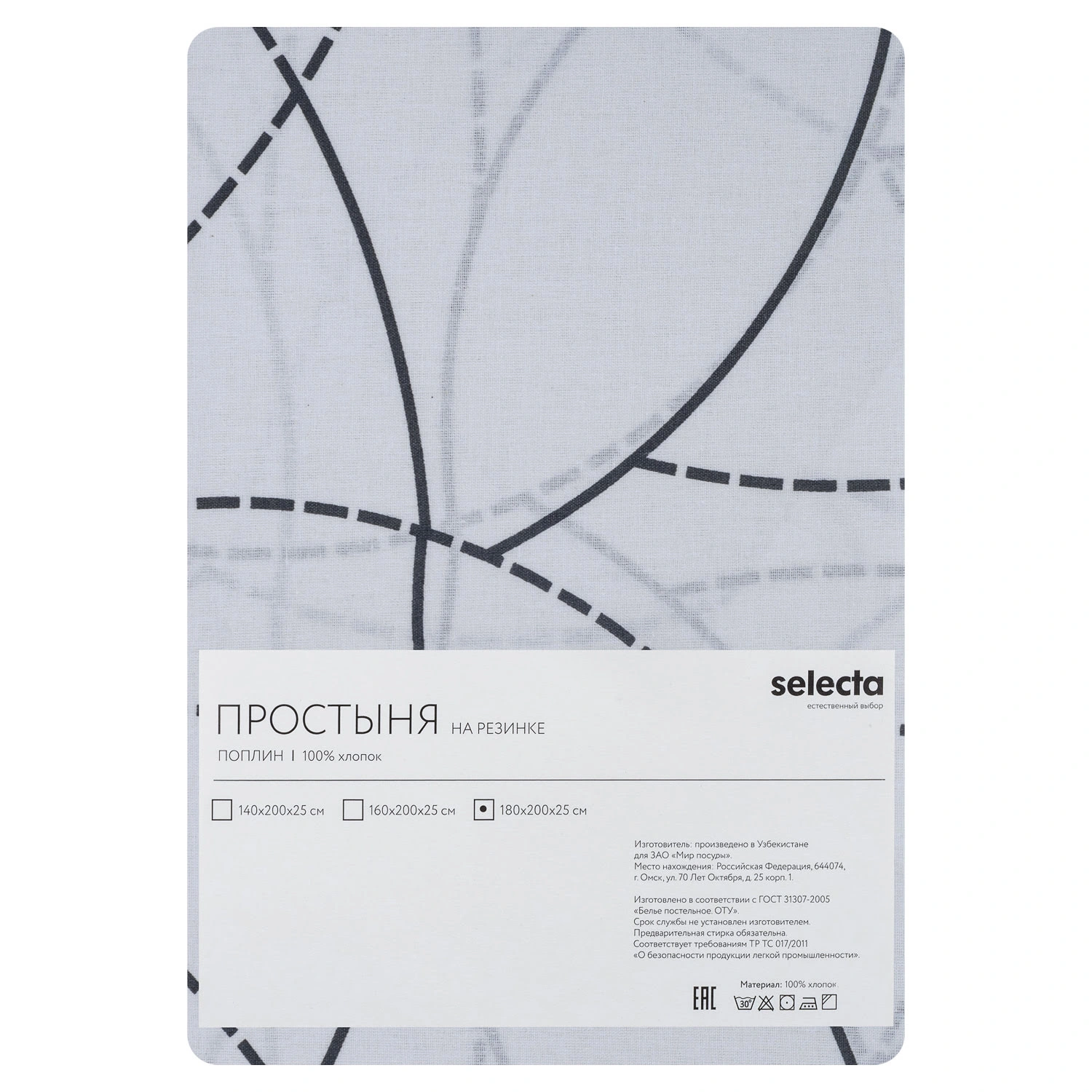 Простыня Selecta 180x200x25 см на резинке
