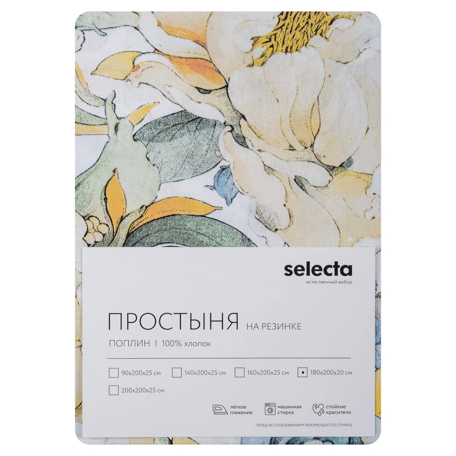Простыня Selecta 180x200x20 см на резинке