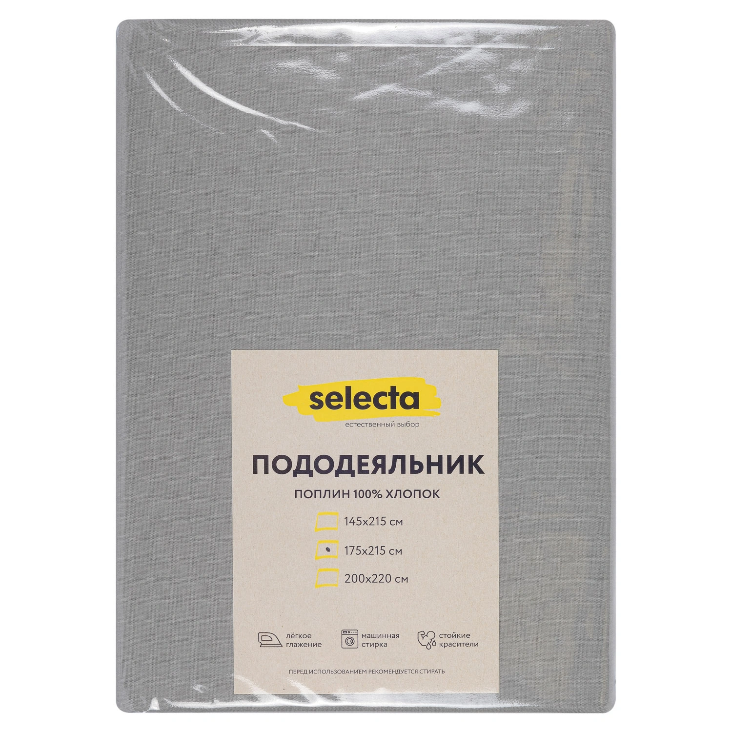 Пододеяльник Selecta 2-спальный 175x215 см серого цвета
