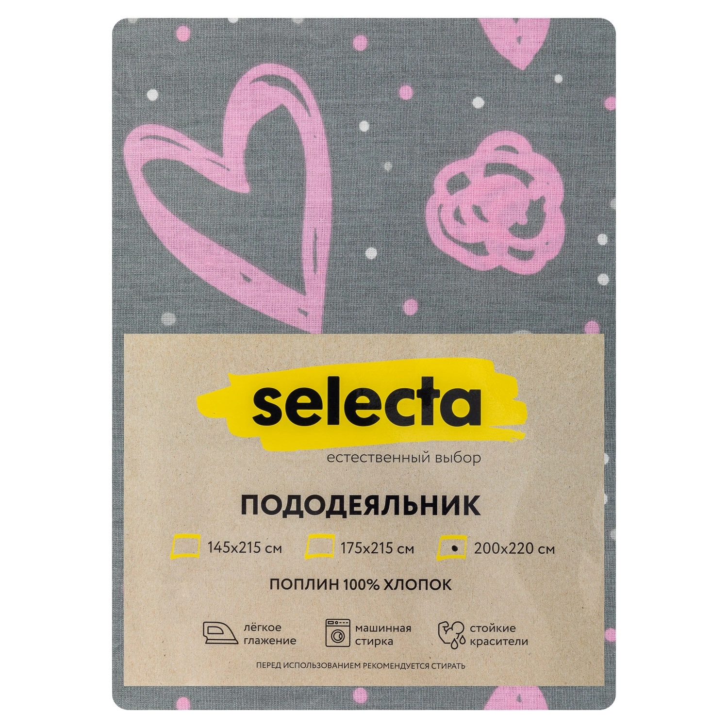 Пододеяльник Selecta евро 200x220 см