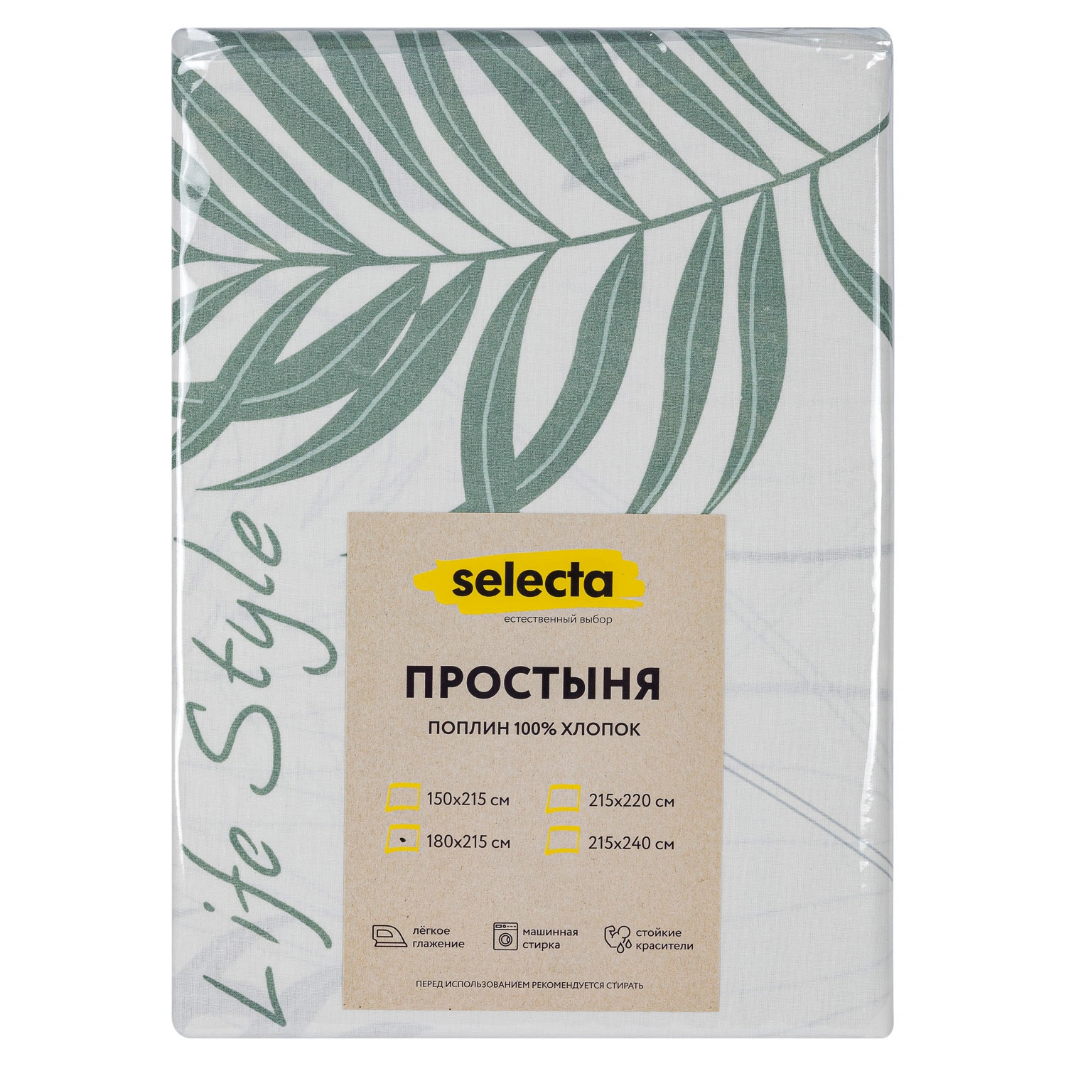 Простыня Selecta 2-спальная 180x215 см с тропическими растениями