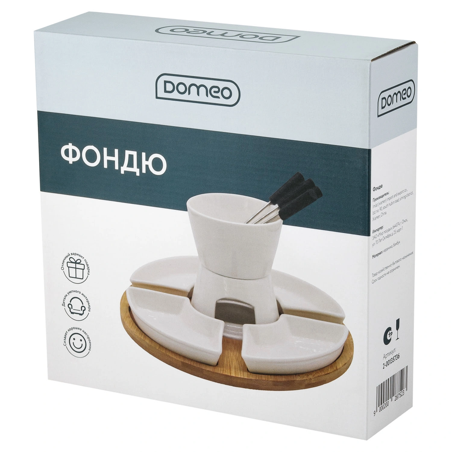 Набор для фондю DOMEO 