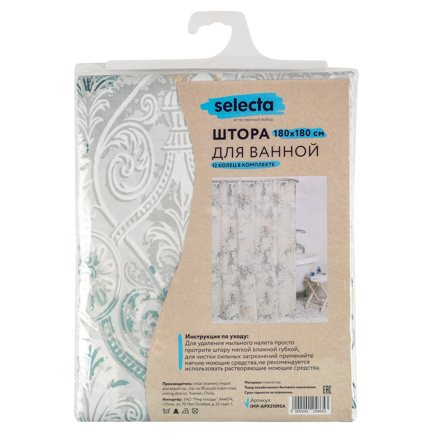Штора для ванной Selecta 180х180 см