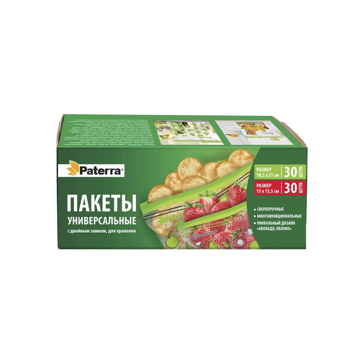 Пакеты универсальные Paterra со слайдером 60 шт.