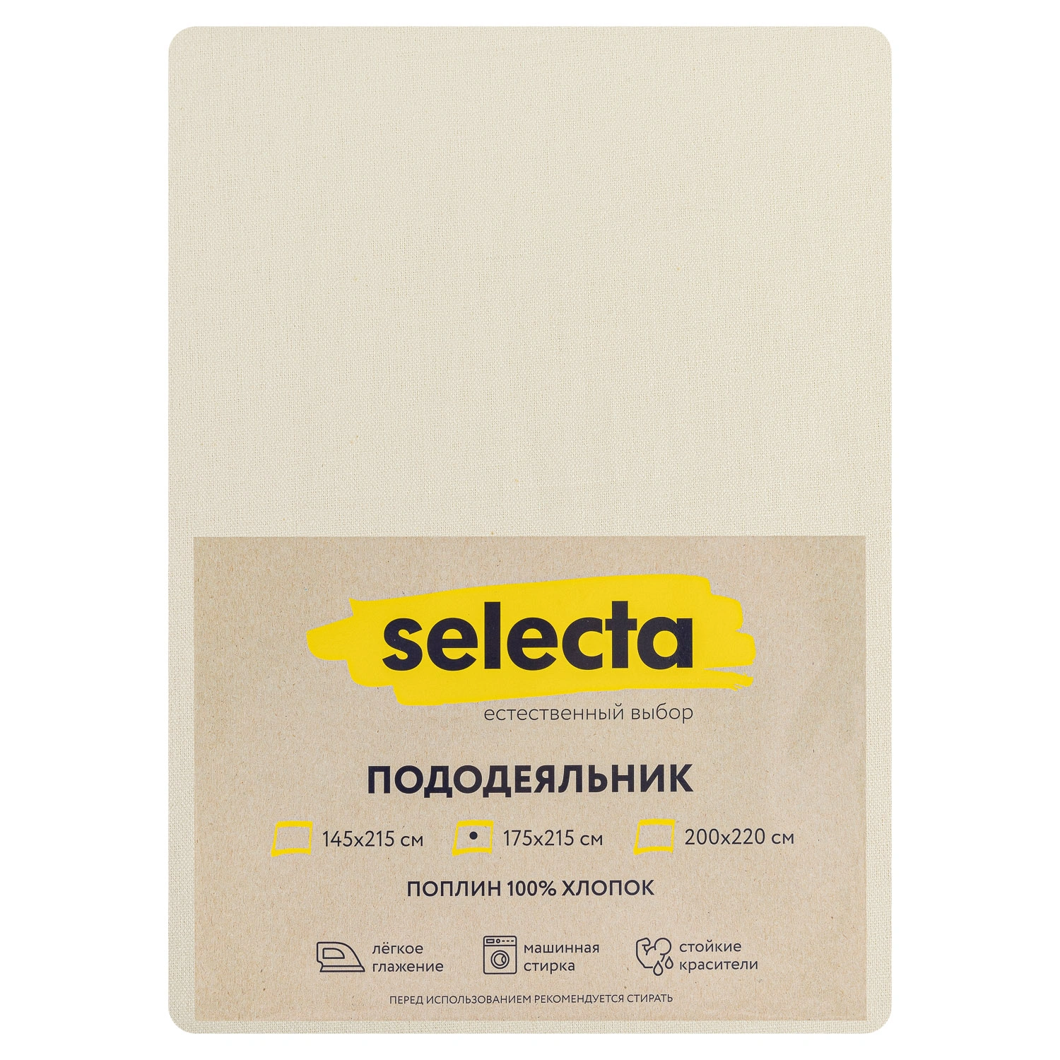 Пододеяльник Selecta 2-спальный 175x215 см
