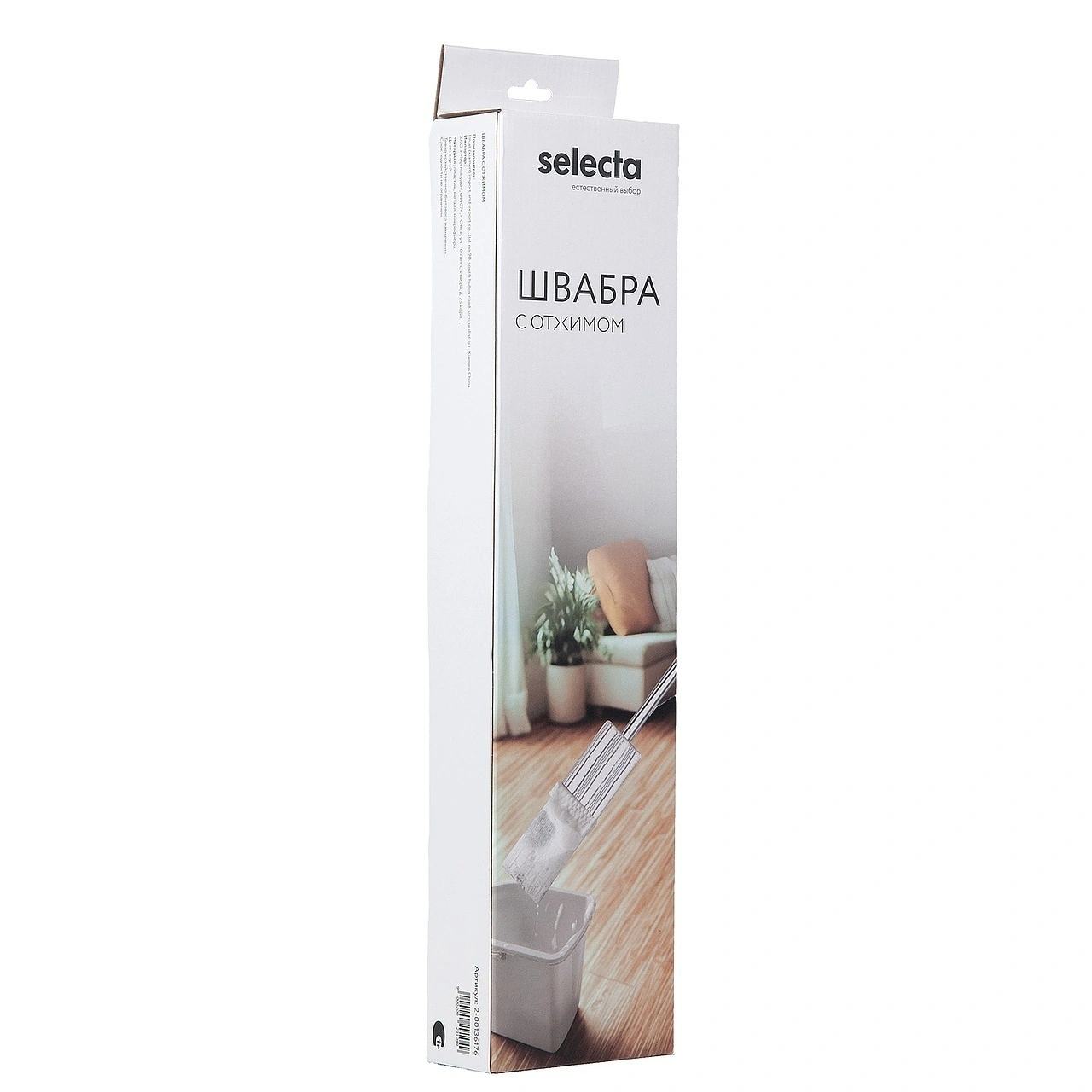 Швабра с  с отжимом Selecta 125 см