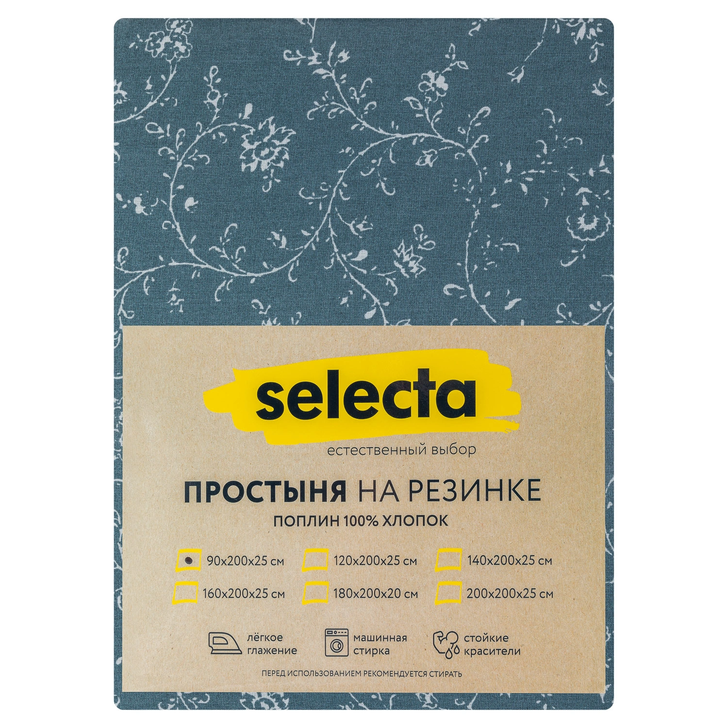 Простыня Selecta 1,5-спальная 90x200 см на резинке