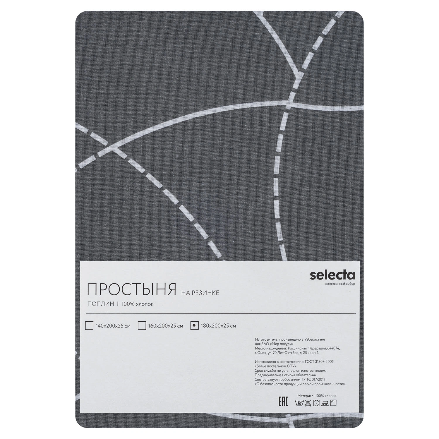 Простыня Selecta 180x200x25 см на резинке