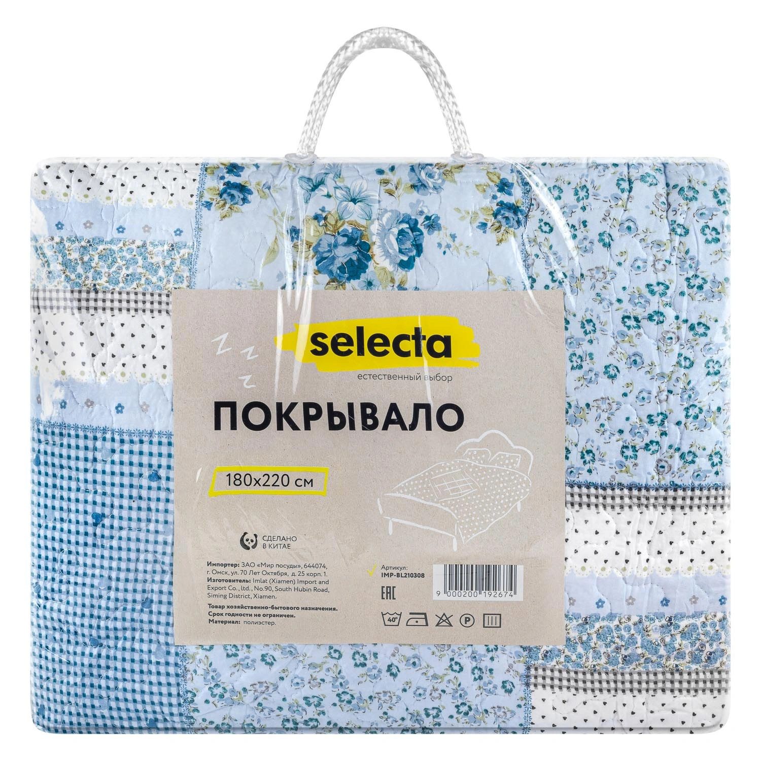Покрывало пэчворк Selecta 180х220 см