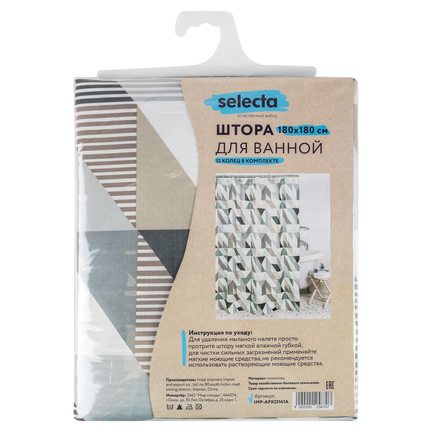 Штора для ванной Selecta 180х180 см