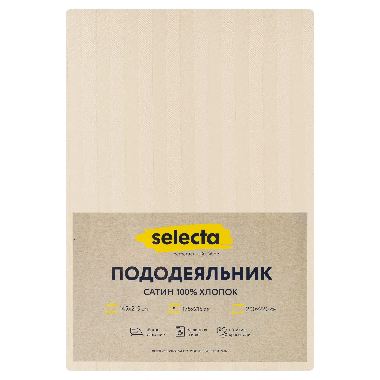 Пододеяльник Selecta 2-спальный 175x215 см