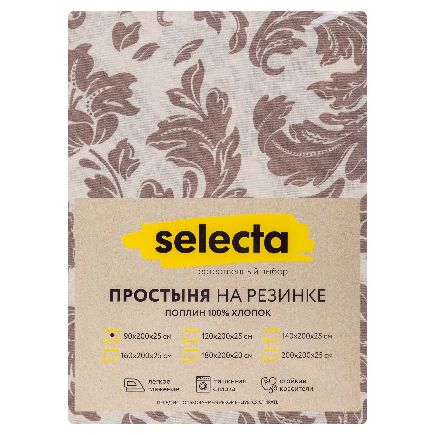 Простыня Selecta 1,5-спальная 90x200 см на резинке