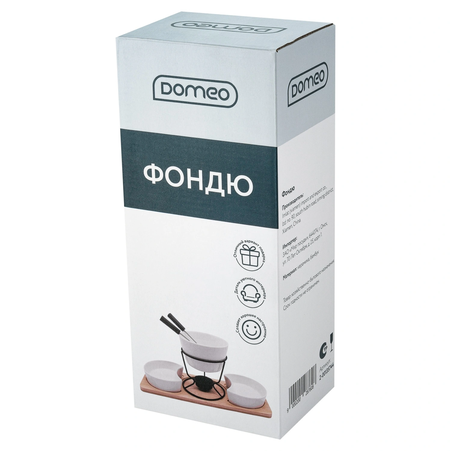 Набор для фондю DOMEO