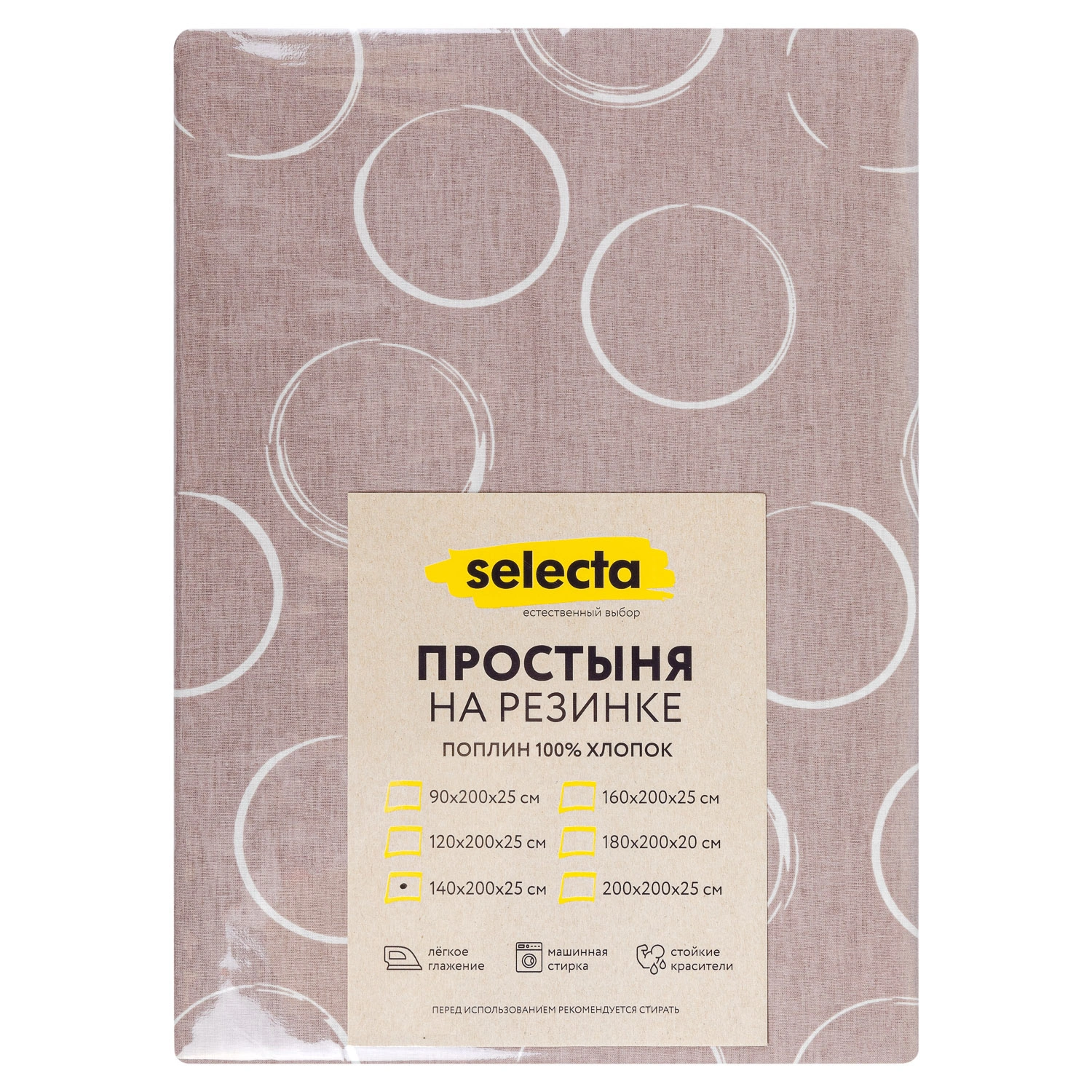 Простыня Selecta 1,5-спальная 140x200 см на резинке с белыми кругами