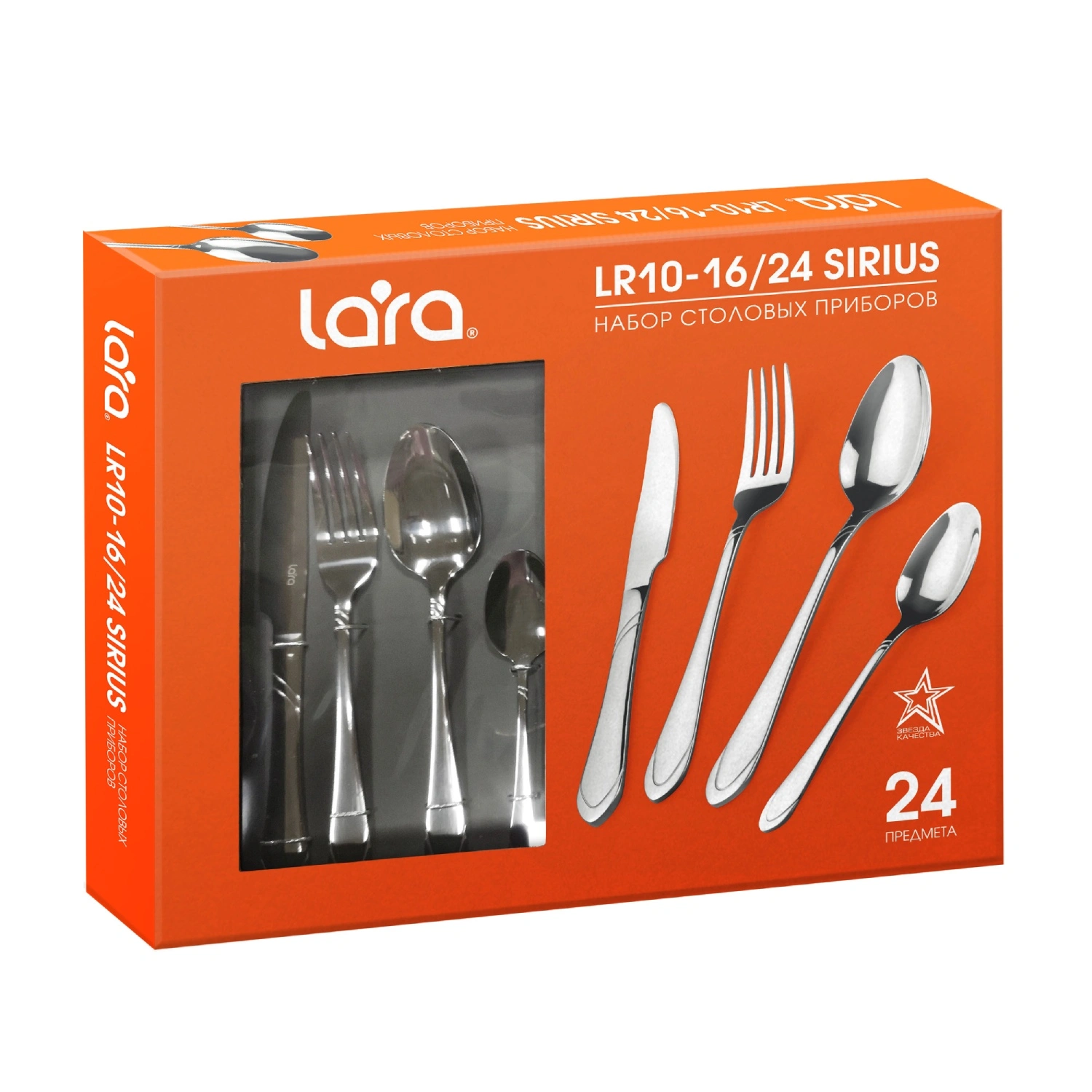 Набор столовых приборов Lara Sirius 24 предмета