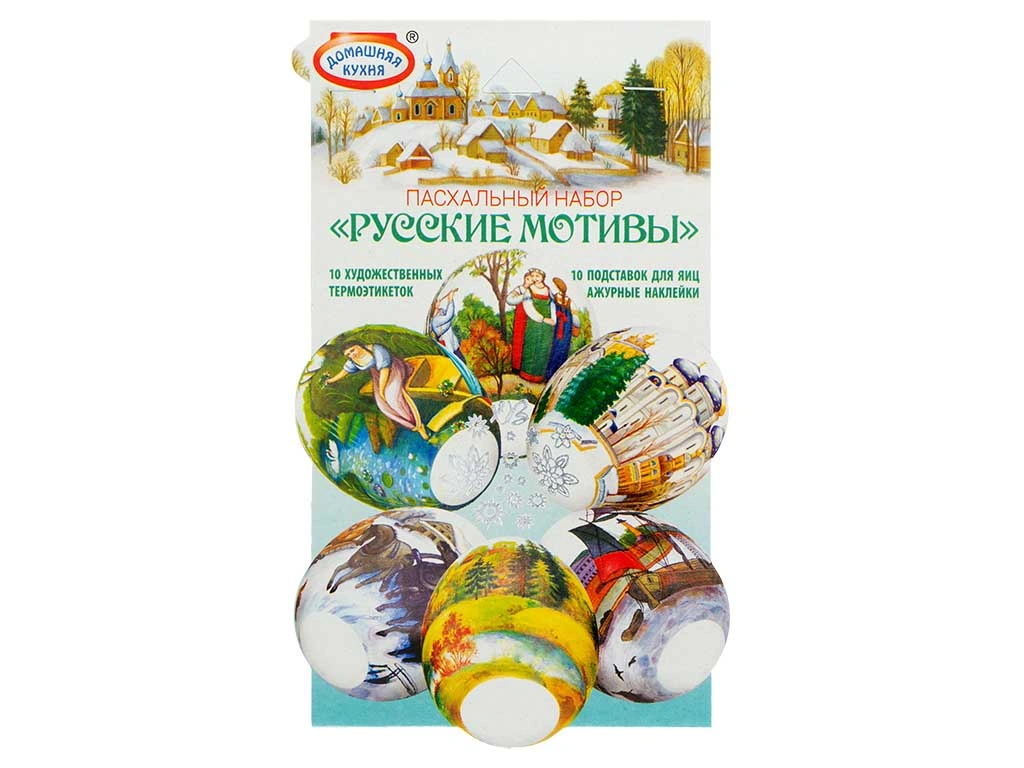 Пасхальный декор в конверте «Домашняя кухня» 10 шт.