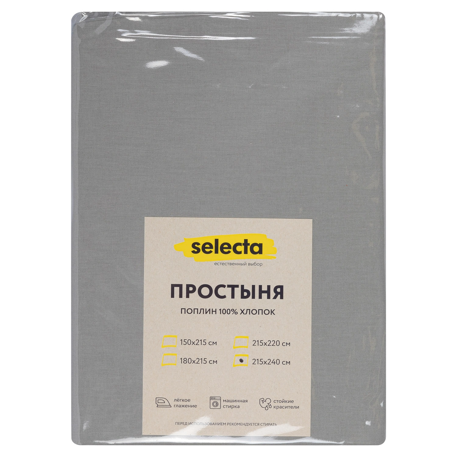 Простыня Selecta евро серого цвета