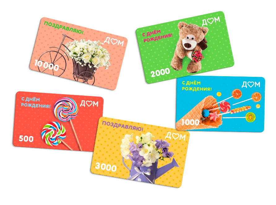 Дарить подарки просто!