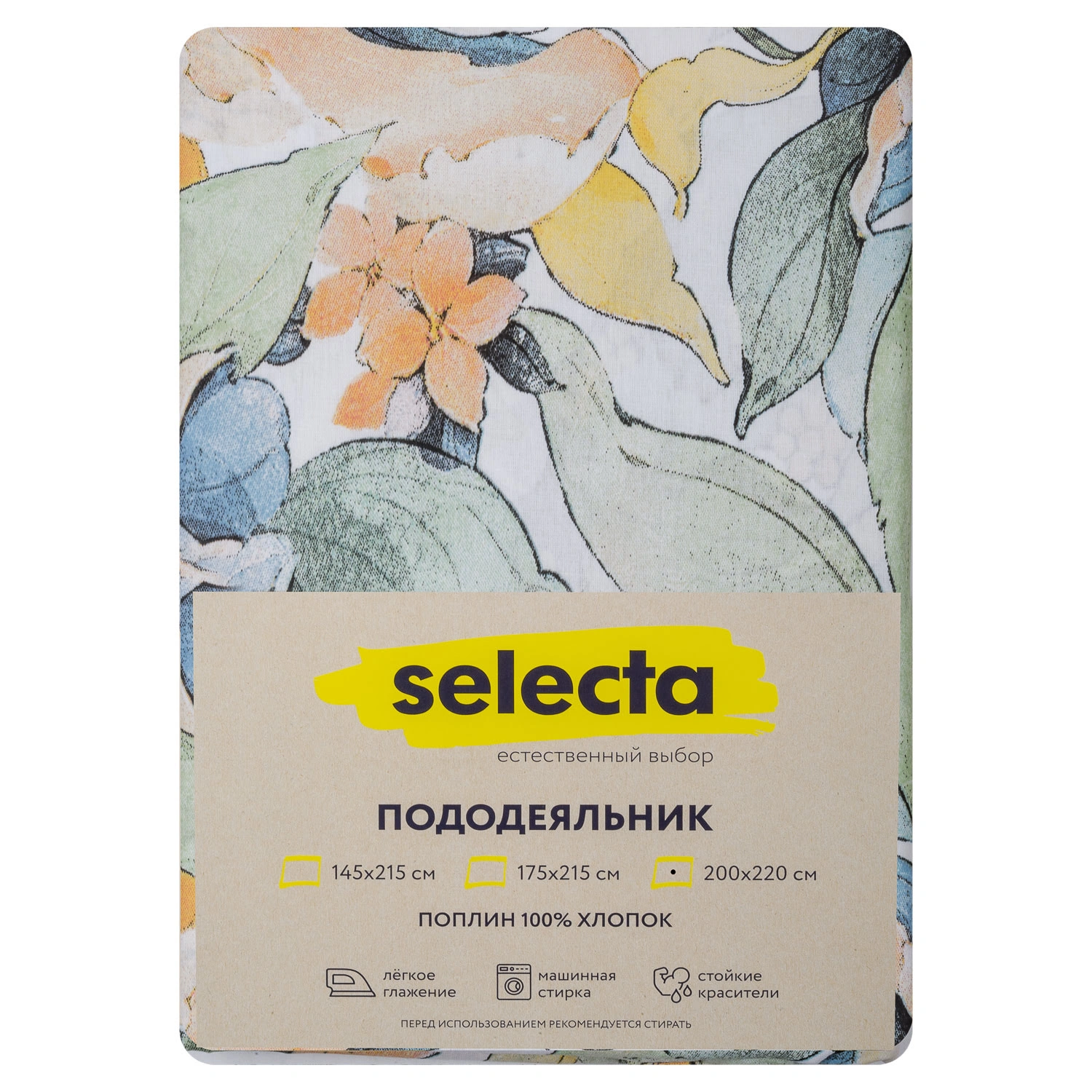 Пододеяльник Selecta евро 200x220 см поплин