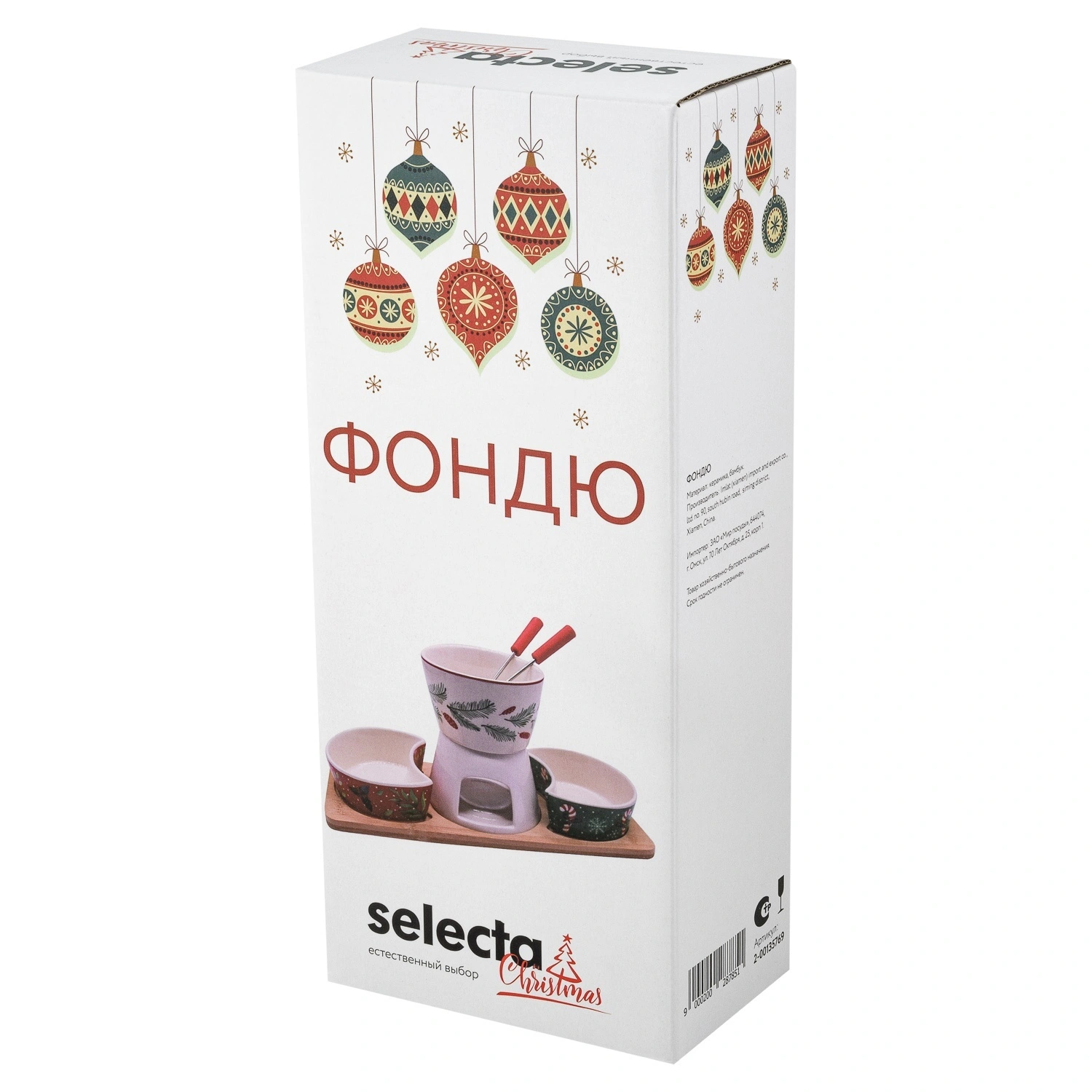 Набор для фондю Selecta Christmas с 2 соусниками