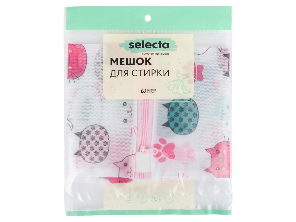 Мешок для стирки Selecta 60x60 см