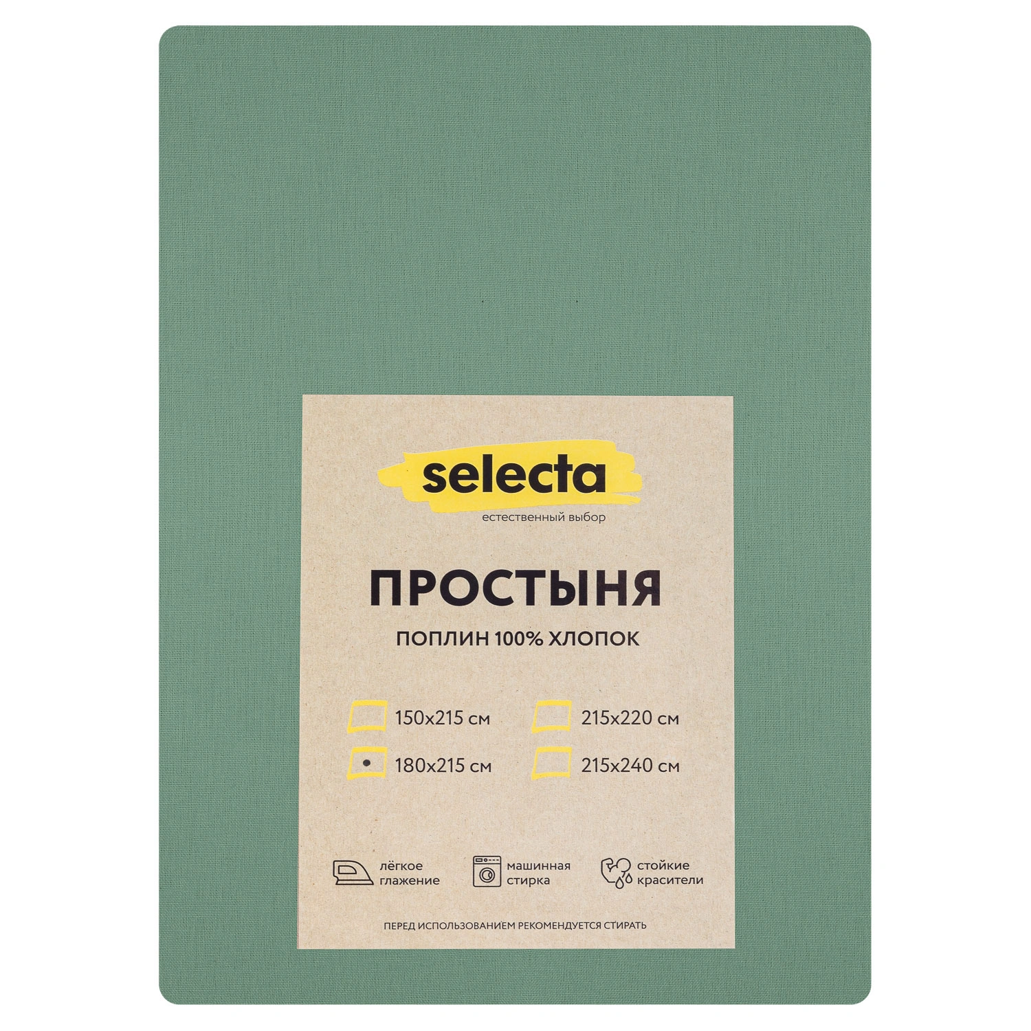 Простыня Selecta 2-спальная 180x215 см зеленого цвета