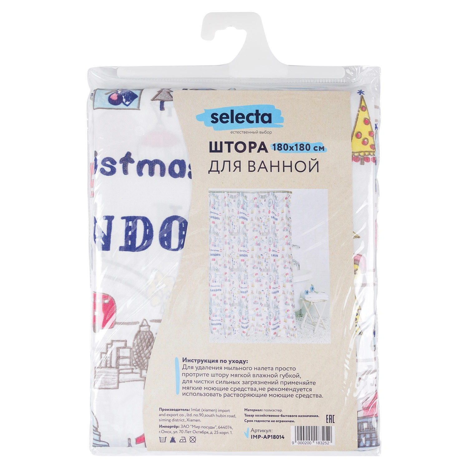 Штора для ванной комнаты Selecta 180х180 см с кольцами