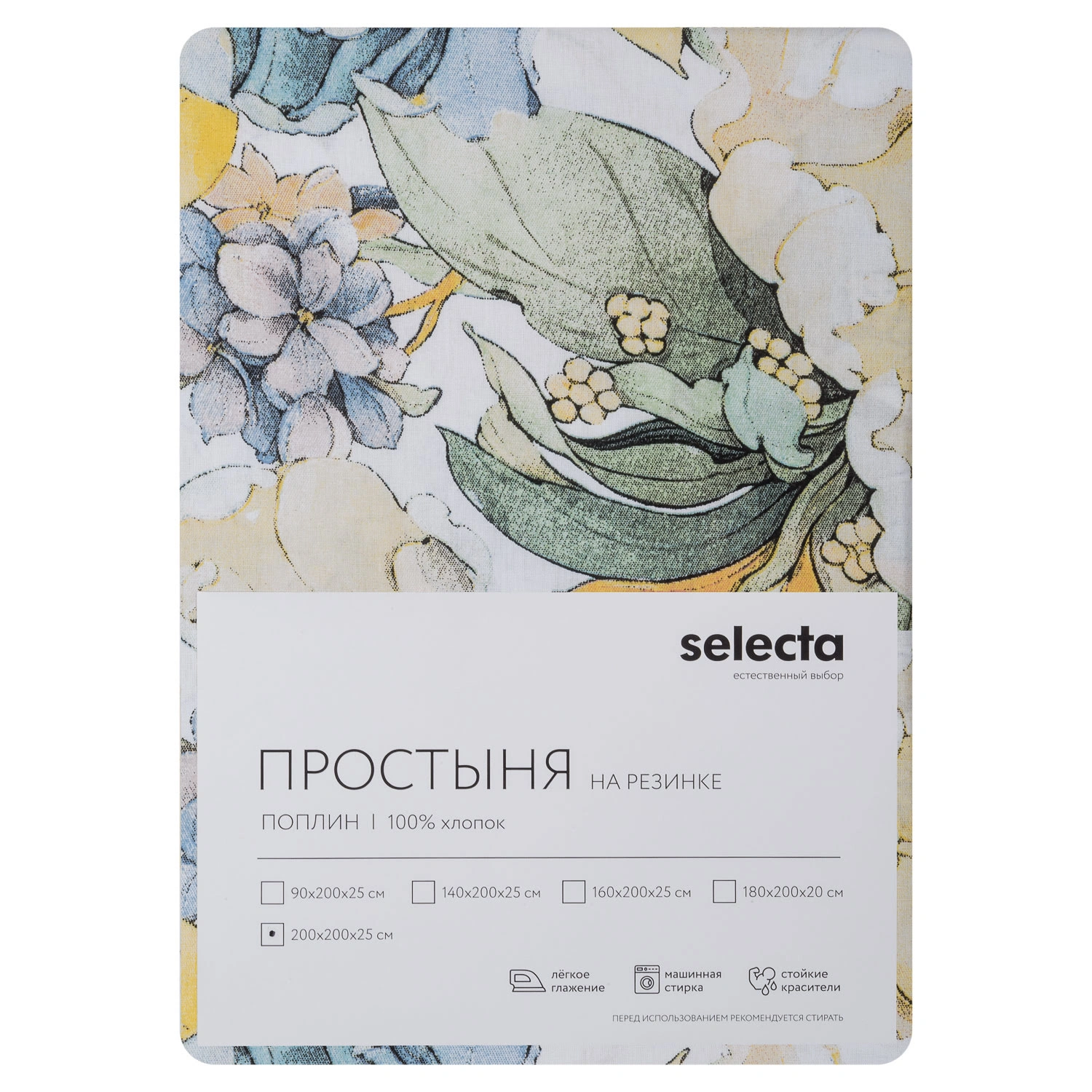 Простыня Selecta 200x200x25 см на резинке