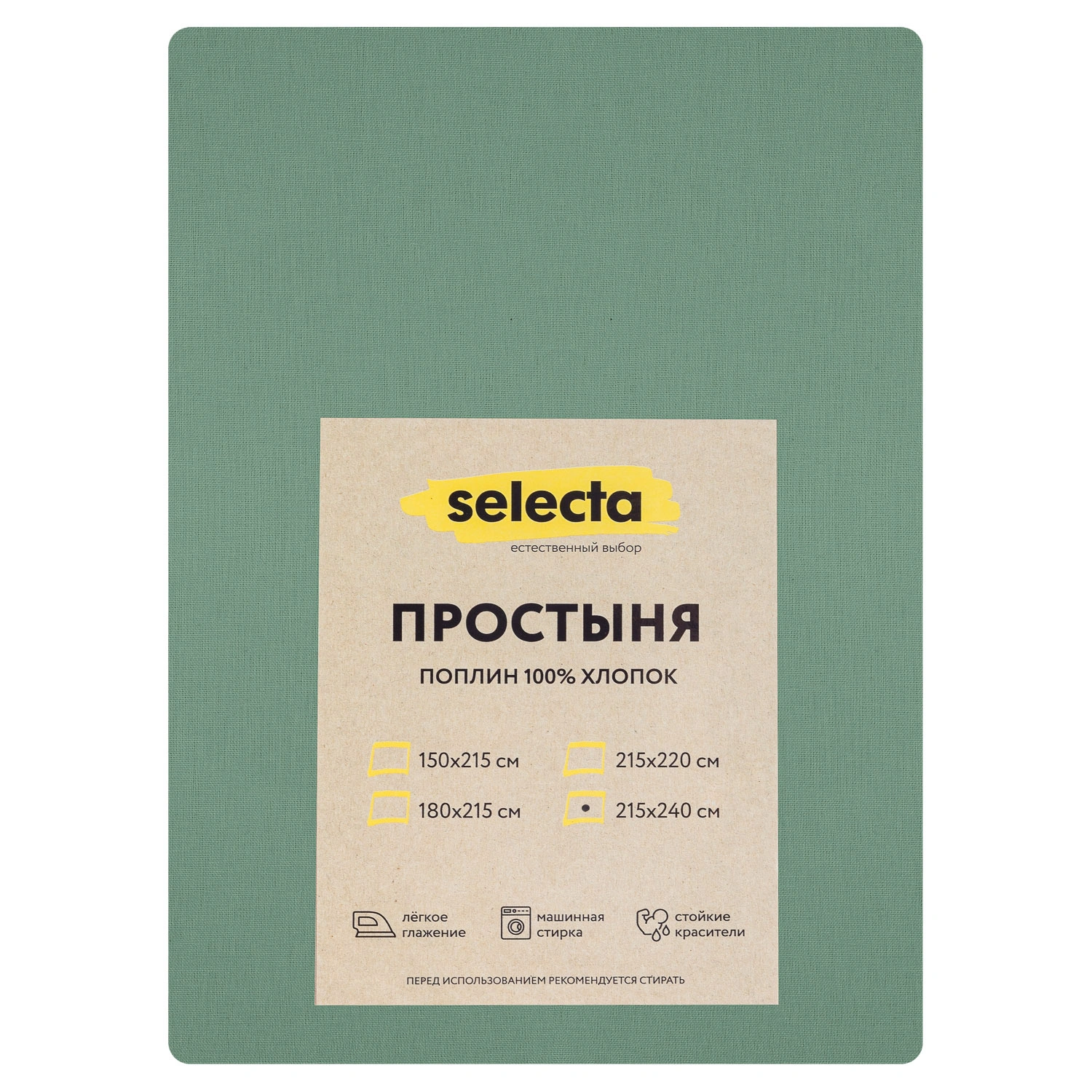 Простыня Selecta евро 215x240 см зеленого цвета
