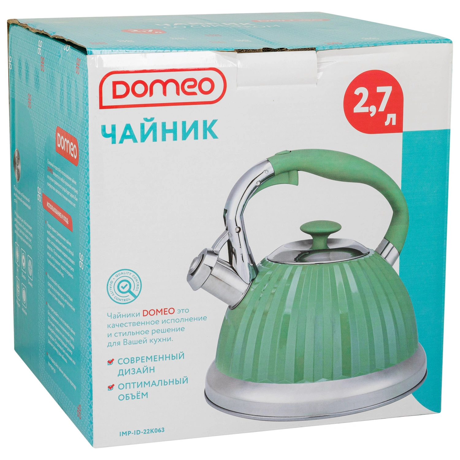 Чайник со свистком DOMEO 2,7 л зеленого цвета