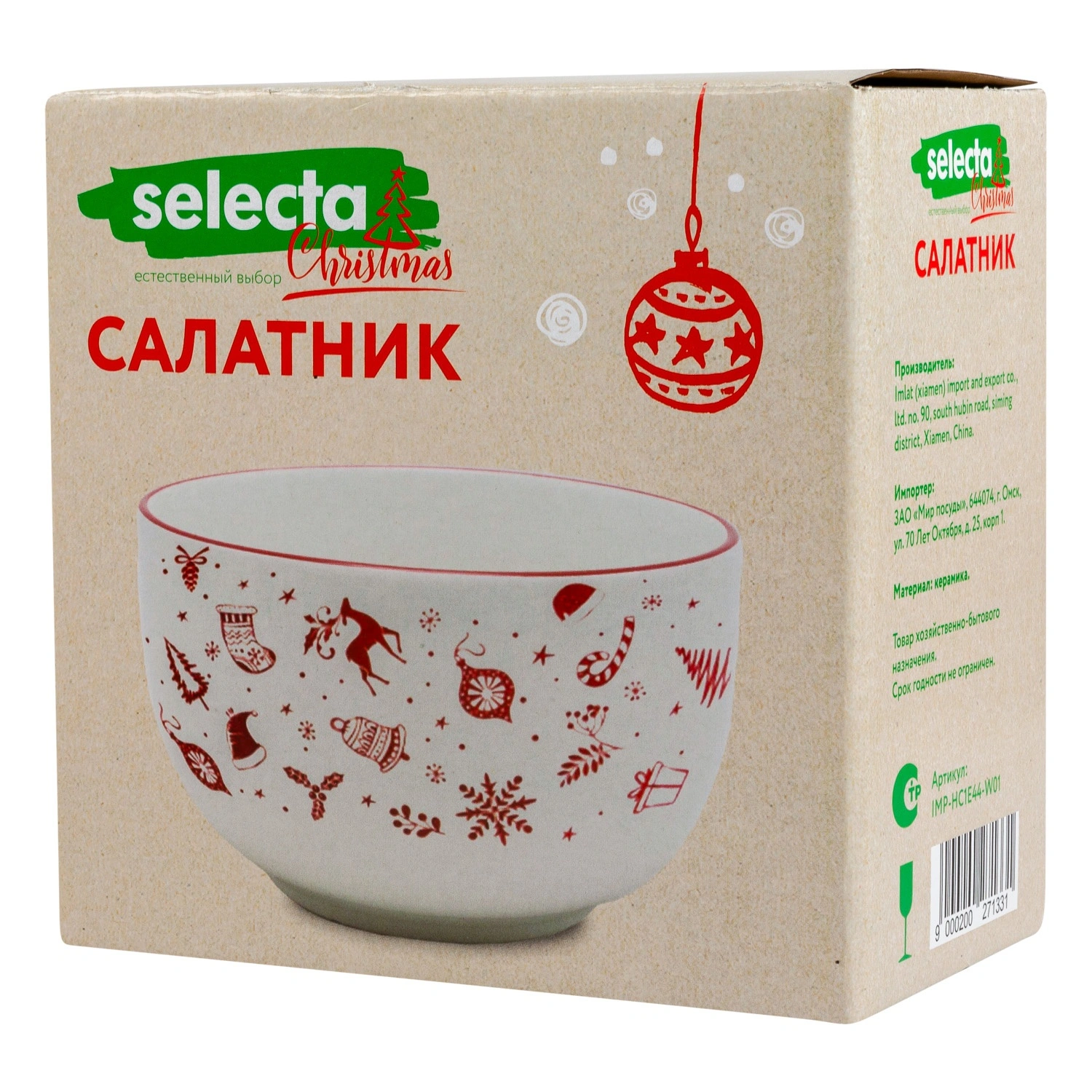 Салатник Selecta Christmas «Новогодний калейдоскоп» 1500 мл