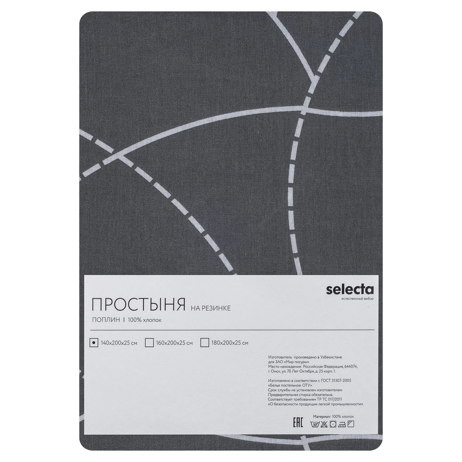 Простыня Selecta 140x200x25 см на резинке
