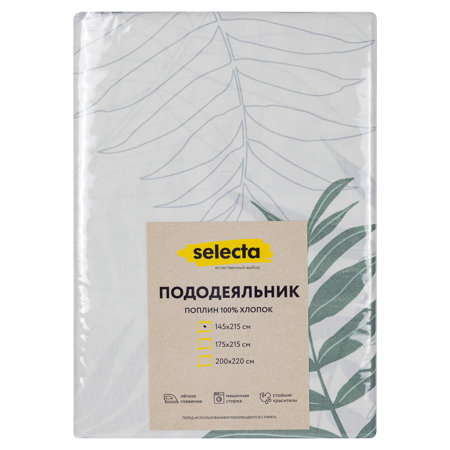 Пододеяльник Selecta 1,5-спальный 145x215 см с тропическими листьями