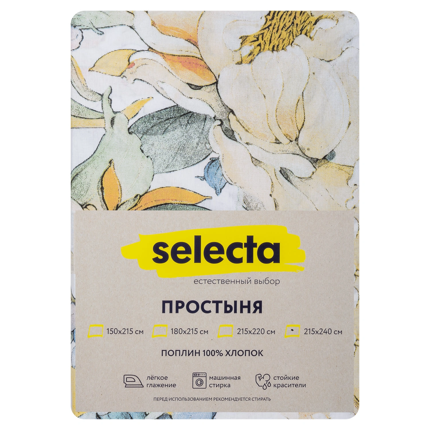 Простыня Selecta 2-спальная 180x215 см поплин