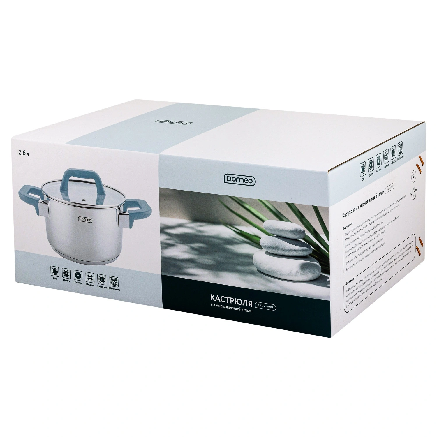 Кастрюля DOMEO Sahara 2,6 л с крышкой
