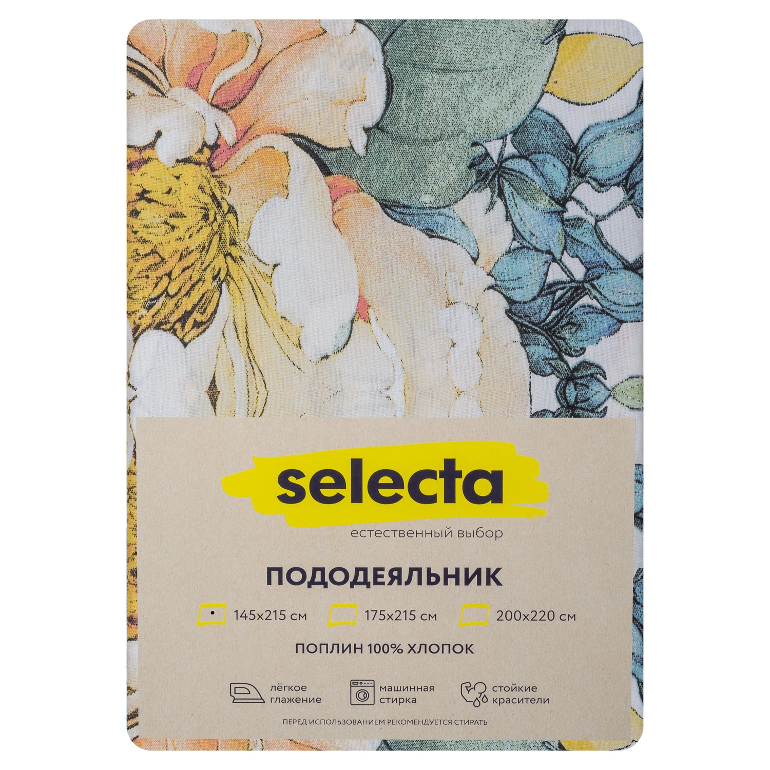 Пододеяльник Selecta 1,5-спальный 145x215 см поплин