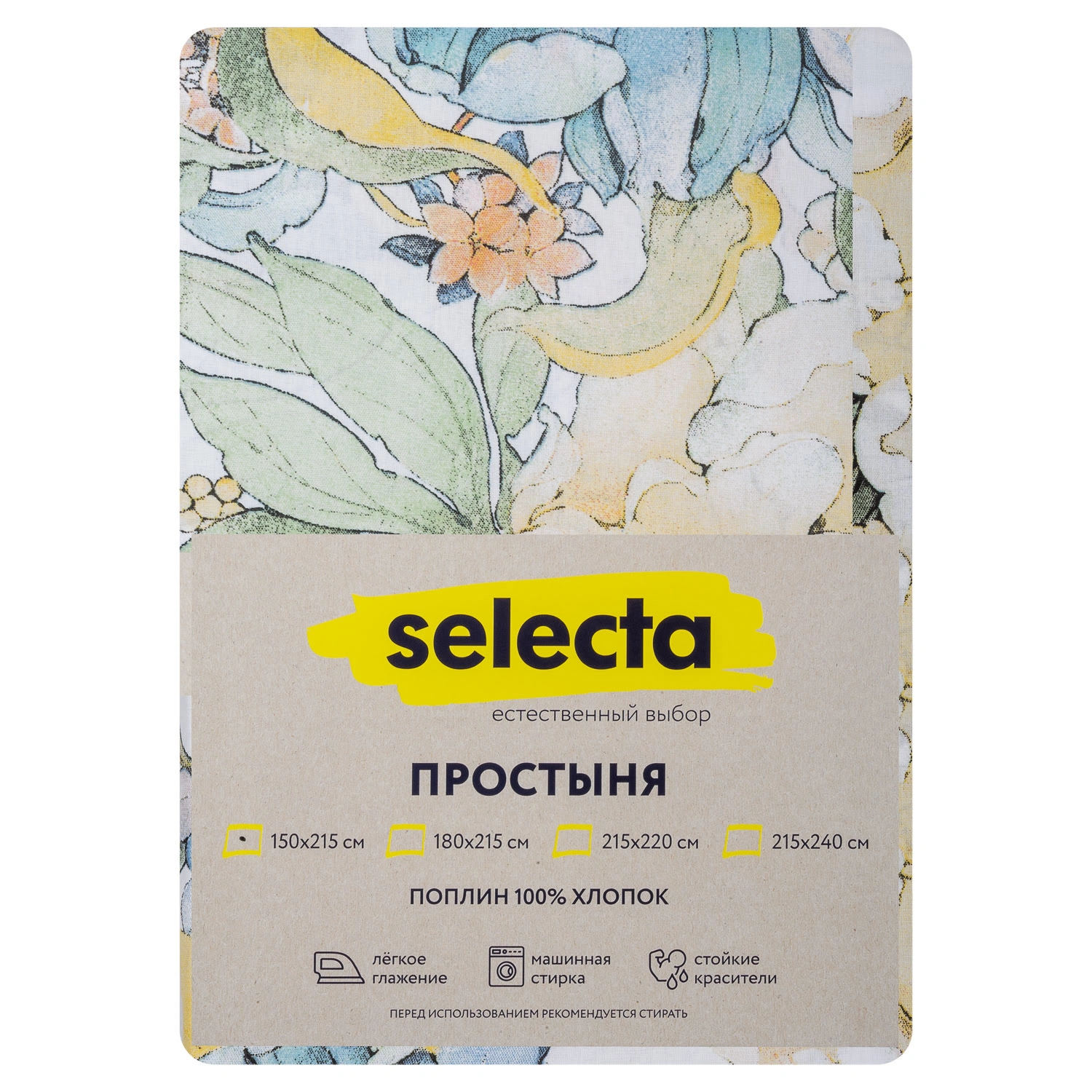 Простыня Selecta 1,5-спальная 150x215 см поплин