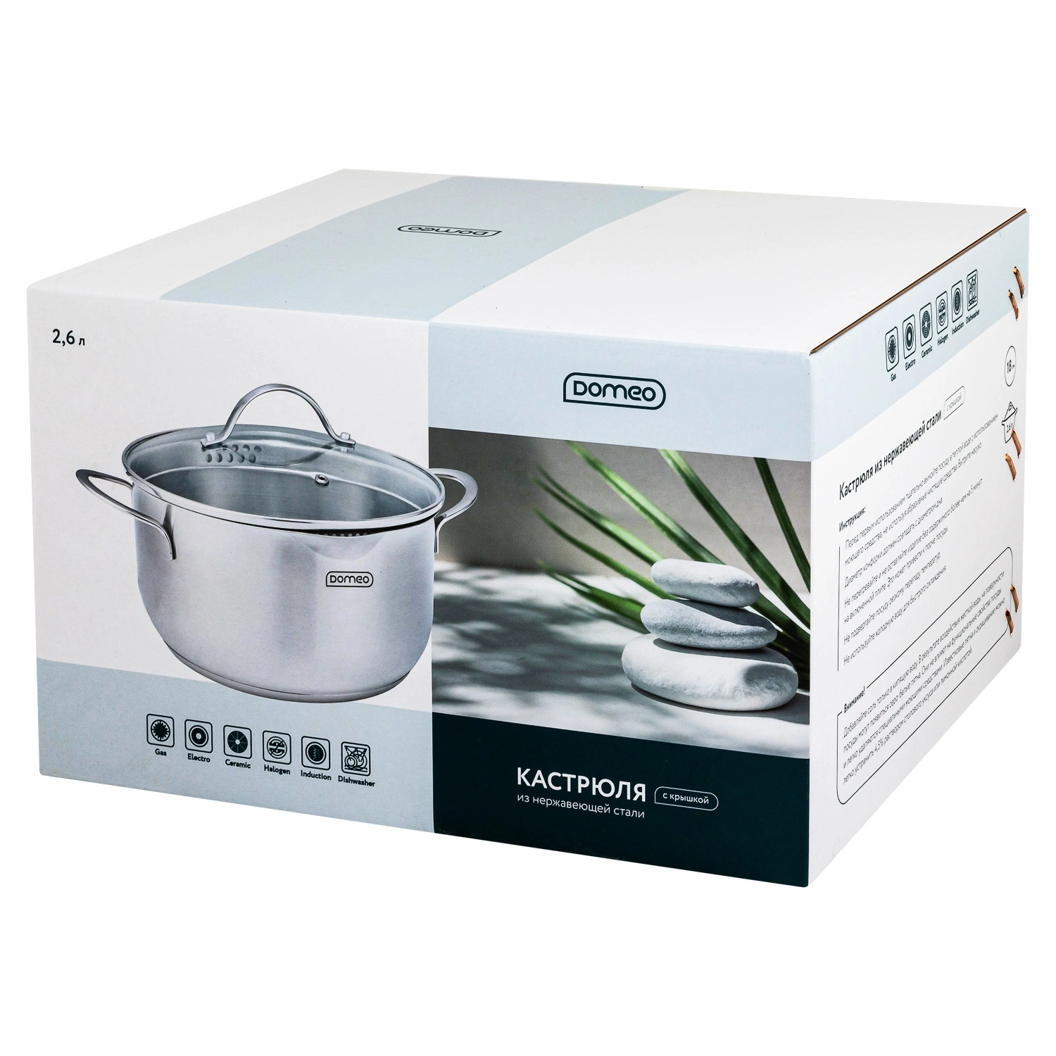 Кастрюля DOMEO Queen 2,6 л с крышкой