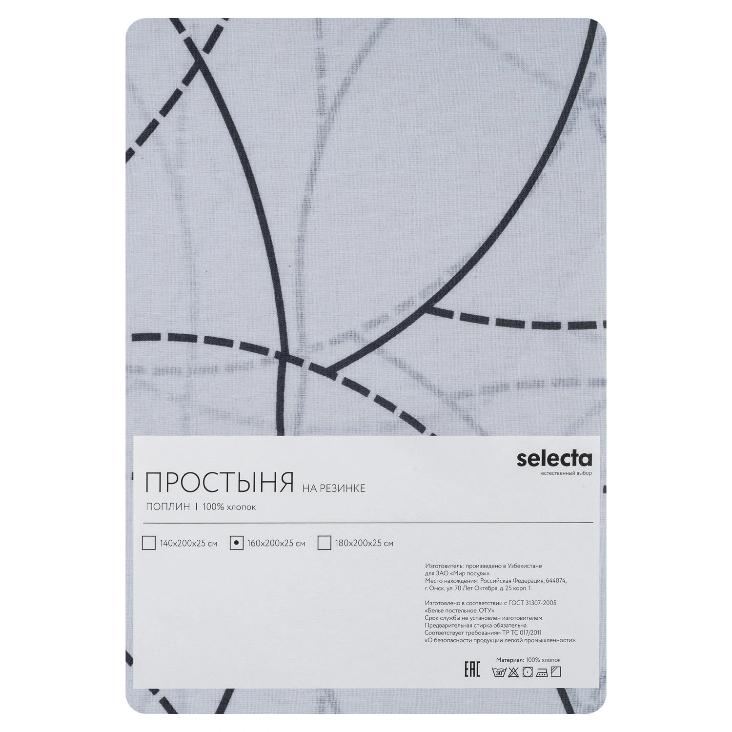 Простыня Selecta 160x200x25 см на резинке