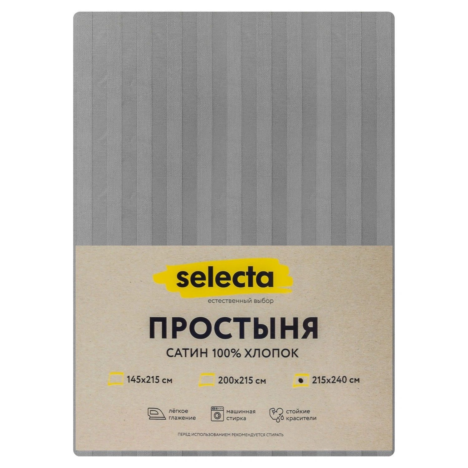 Простыня Selecta евро 215x240 см