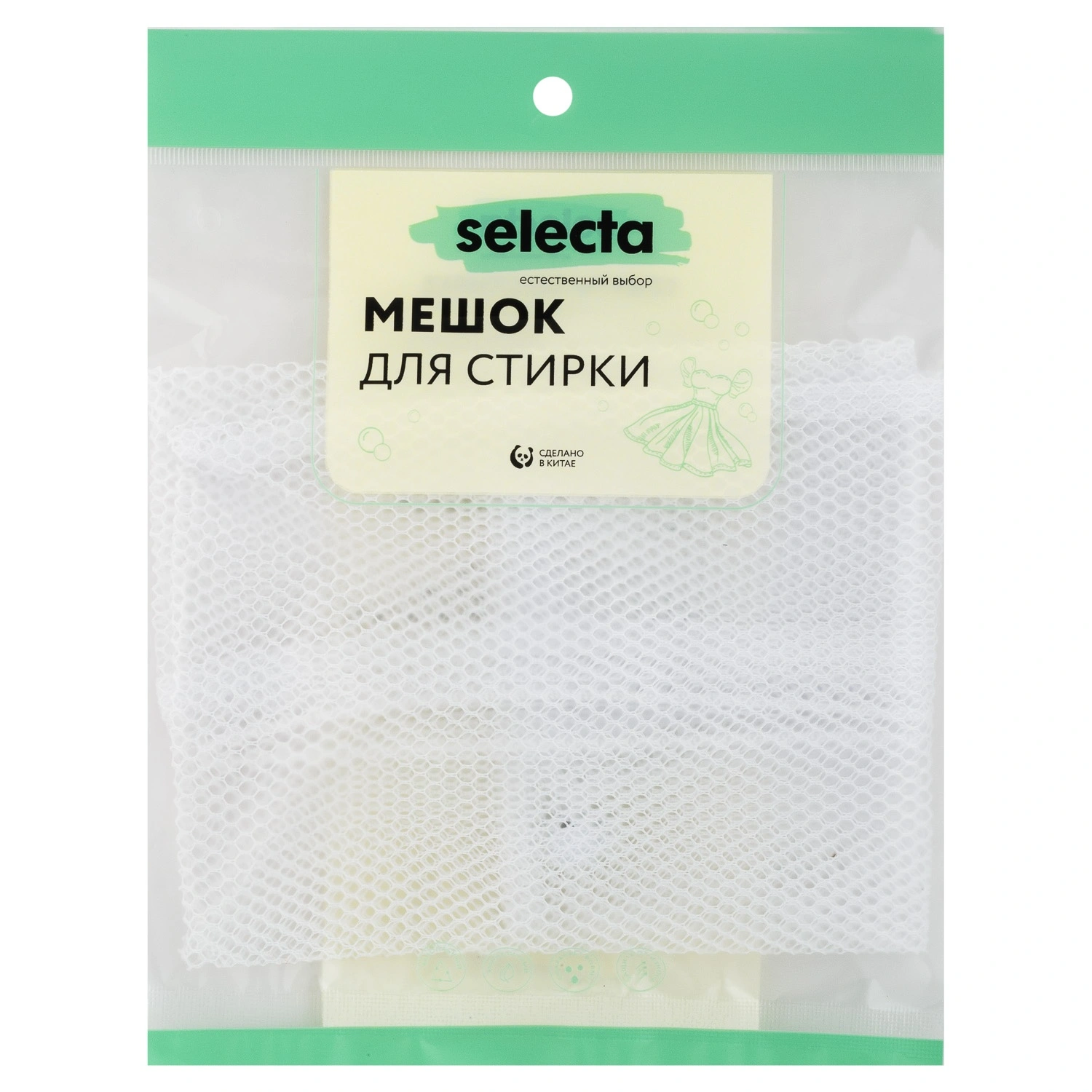 Мешок для стирки Selecta 30x40 см