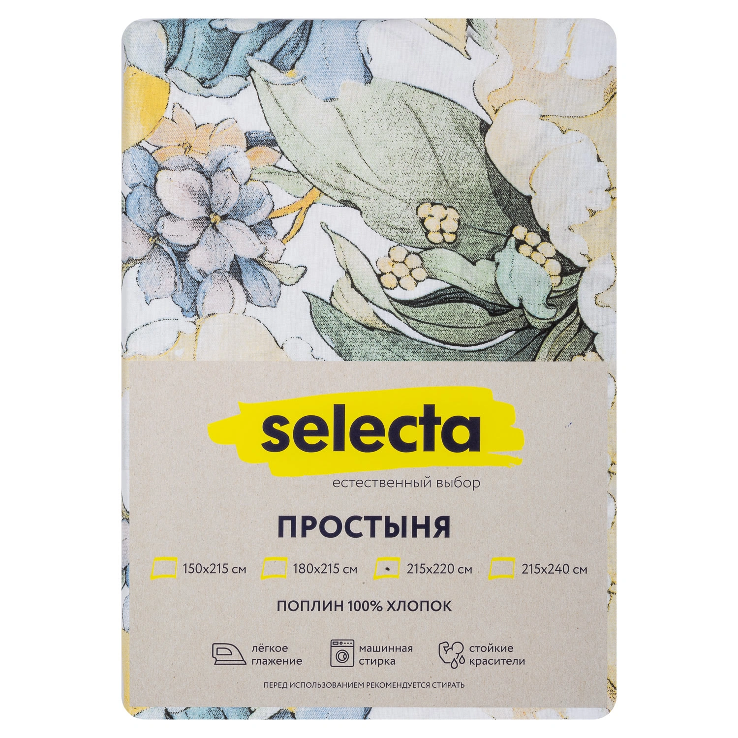Простыня Selecta евро 215x220 см поплин