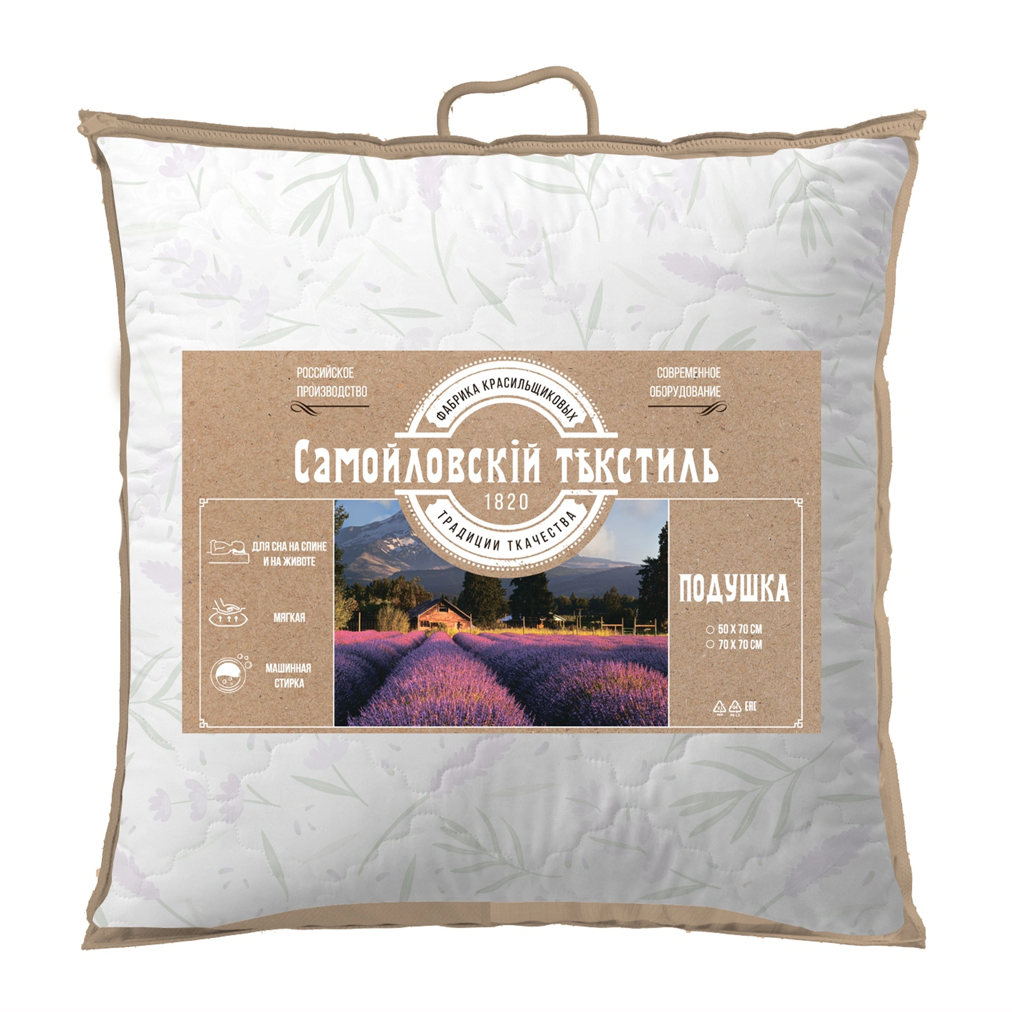 Подушка «Самойловский текстиль» 50x70 см